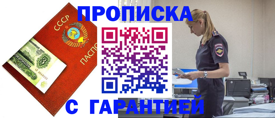 прописка в квартире в Вышнем Волочке