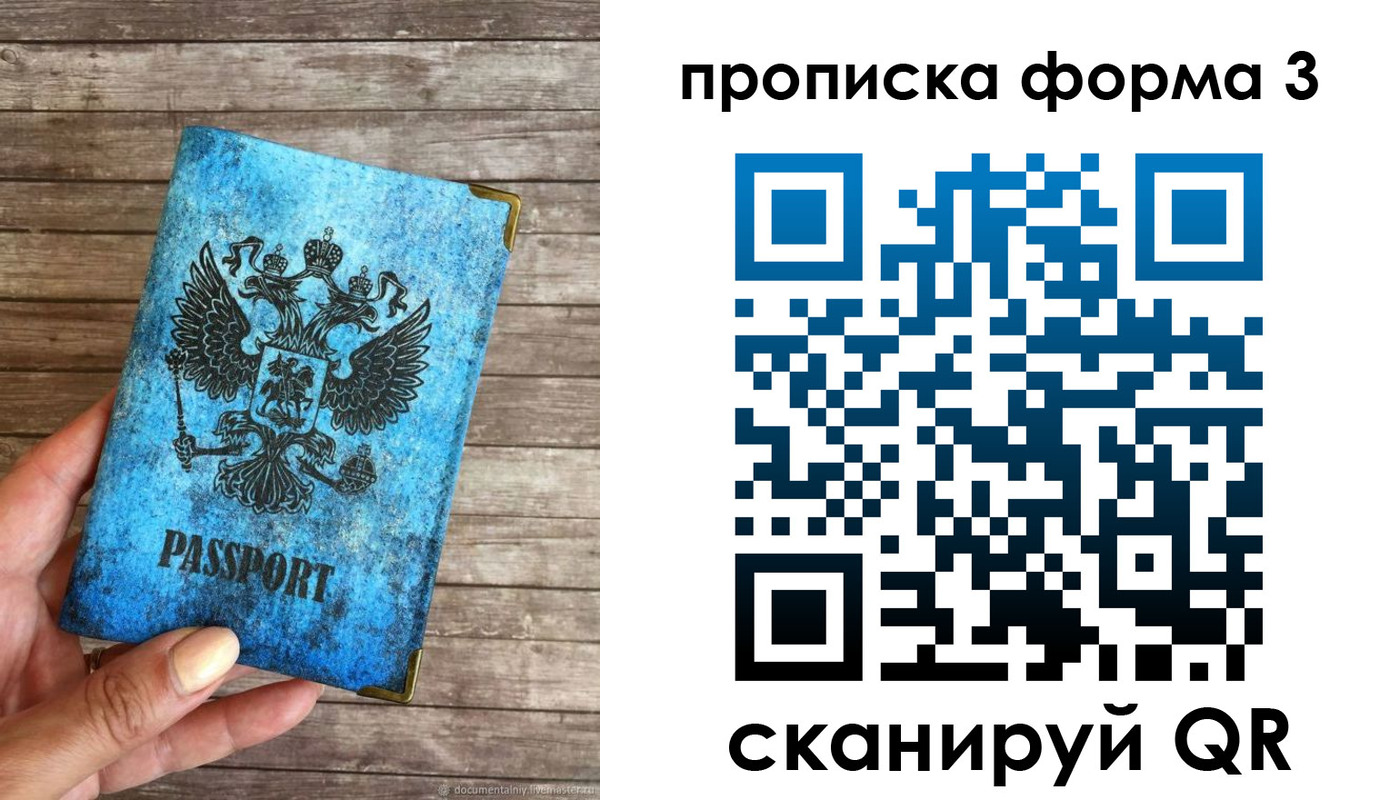 прописка регистрация в Вышнем Волочке