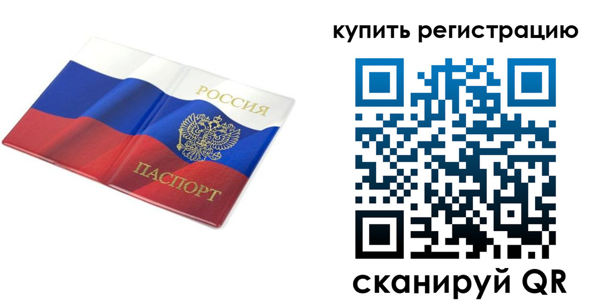 прописка для кредита в Вышнем Волочке