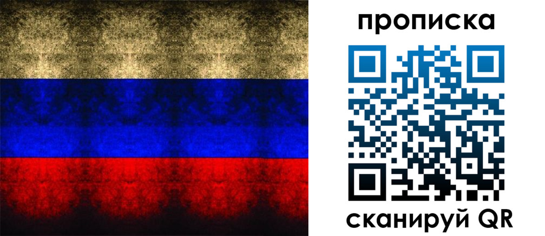 временная прописка в Вышнем Волочке