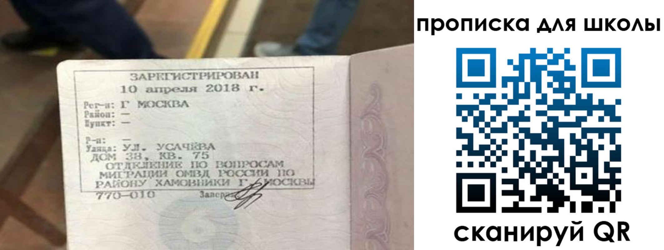где прописаться в Вышнем Волочке
