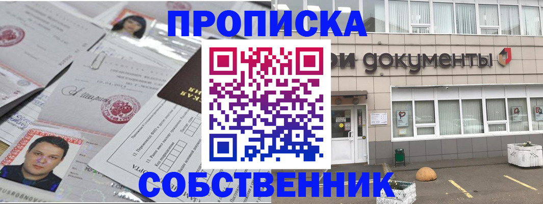 где прописаться в Вышнем Волочке