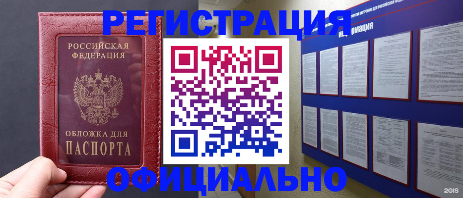 временная регистрация адрес в Вышнем Волочке