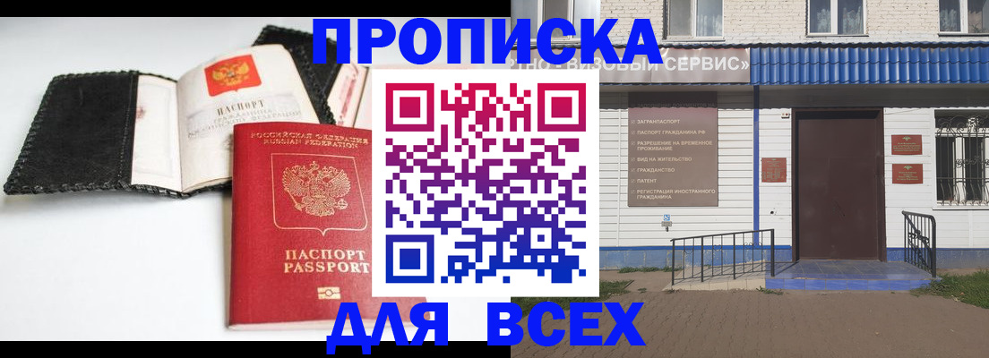 временная регистрация законно в Вышнем Волочке
