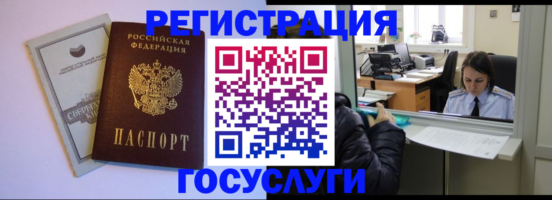 временная регистрация для всех в Вышнем Волочке