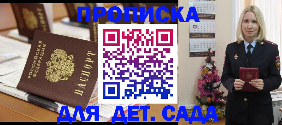 прописка гарантия в Вышнем Волочке