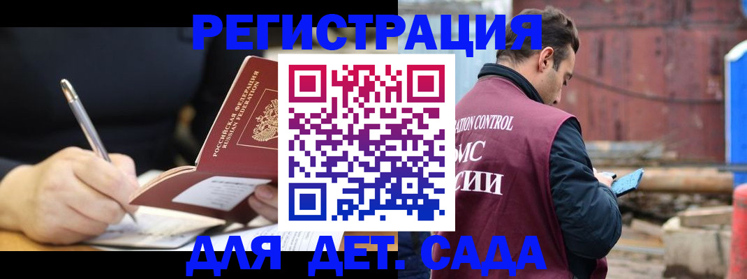 прописка для кредита в Вышнем Волочке