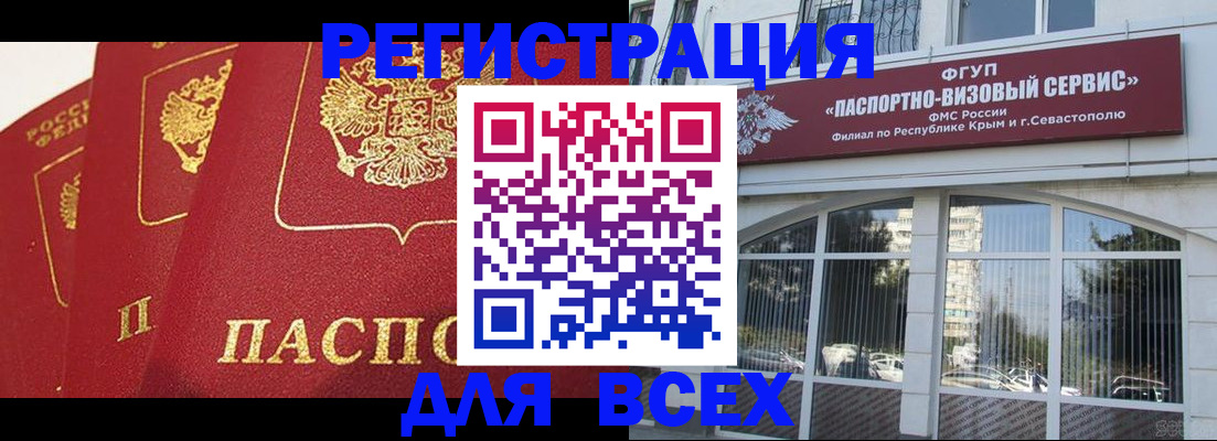 временная регистрация надежно в Вышнем Волочке