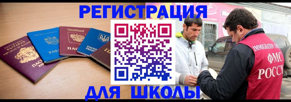 прописка в Вышнем Волочке