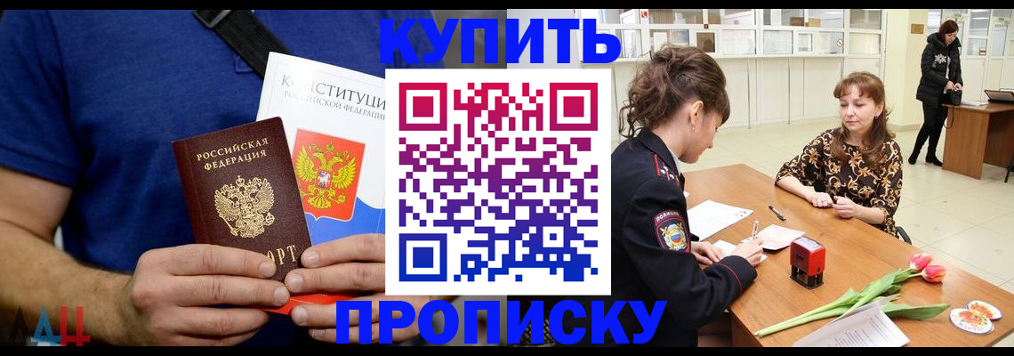 прописка регистрация в Вышнем Волочке