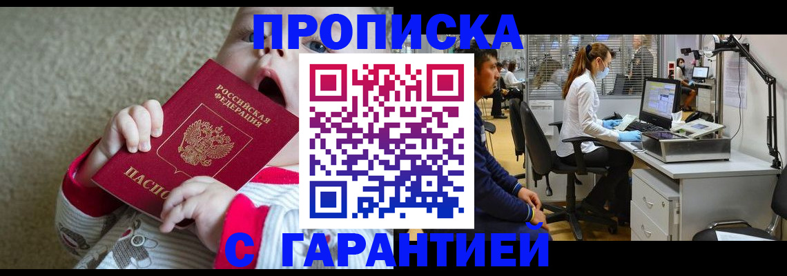 временная регистрация законно в Вышнем Волочке